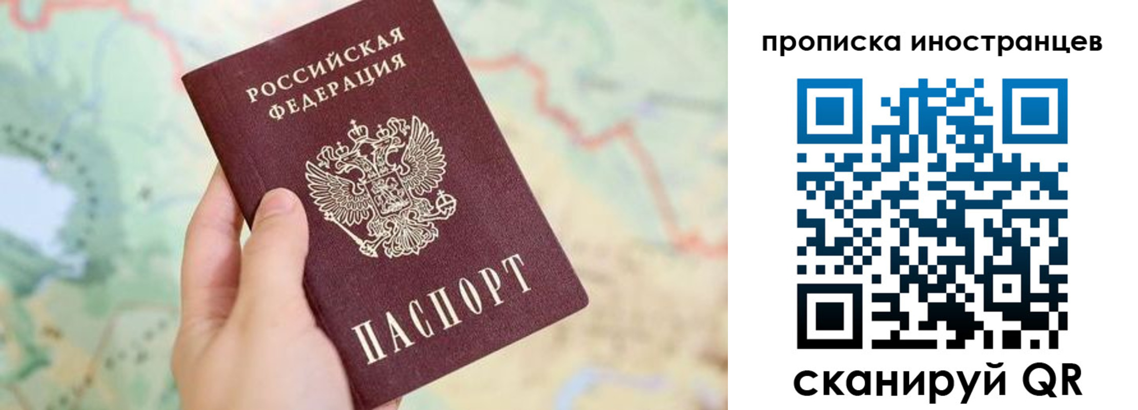 прописка от собственника в Воркуте