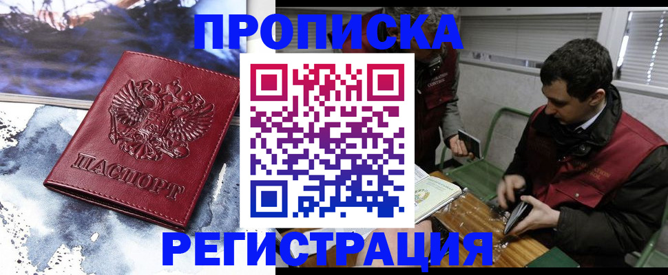 регистрация для школы в Воркуте