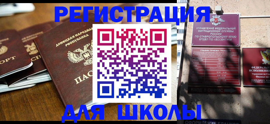 регистрация для дет. сада в Воркуте