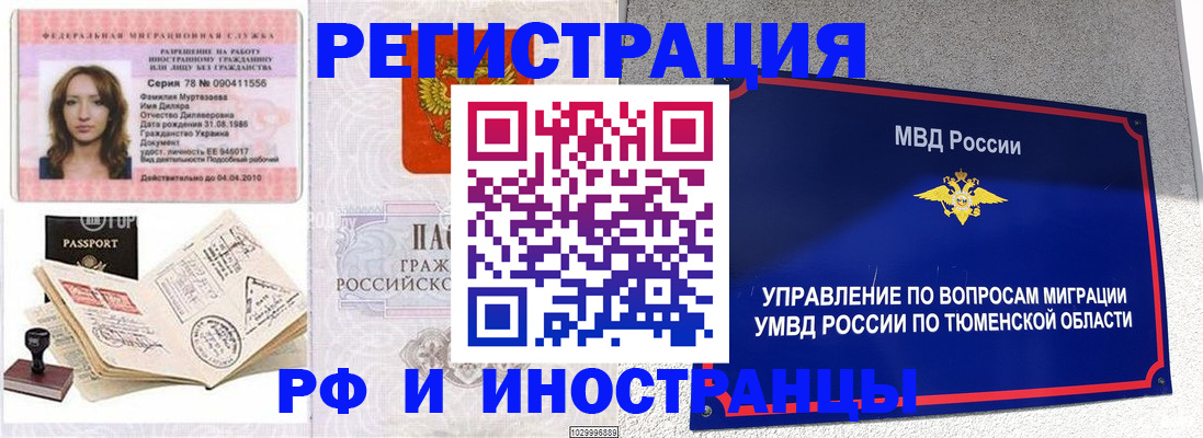 где прописаться в Воркуте