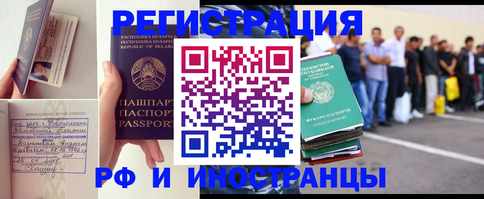 миграционный учет в Воркуте