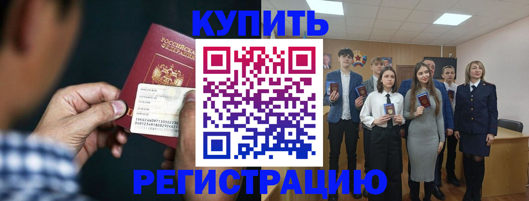 прописка ребенка в Воркуте
