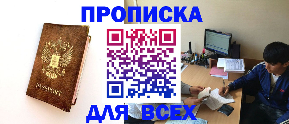 регистрация для дет. сада в Воркуте