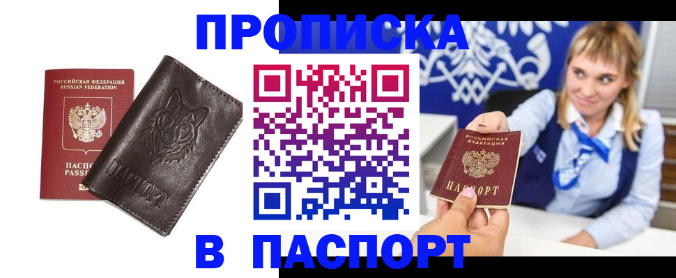 где прописаться в Воркуте