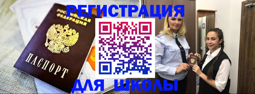 регистрация в Воркуте