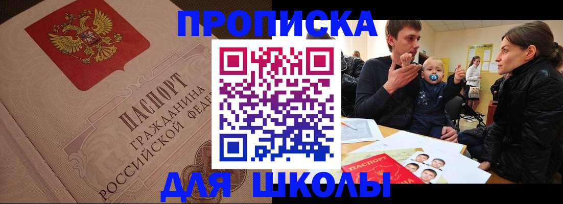 временная регистрация для всех в Воркуте